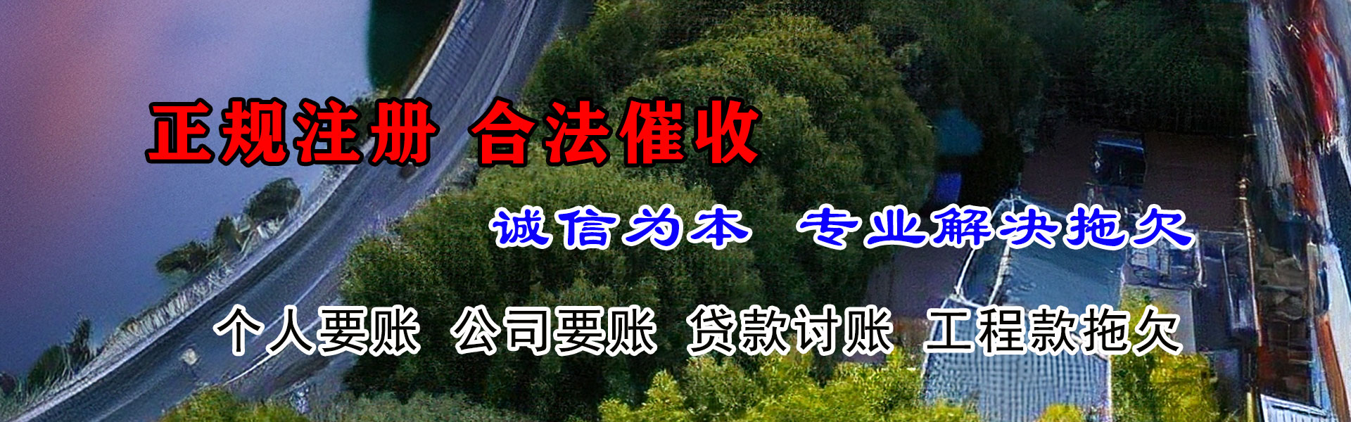 万秀要债公司